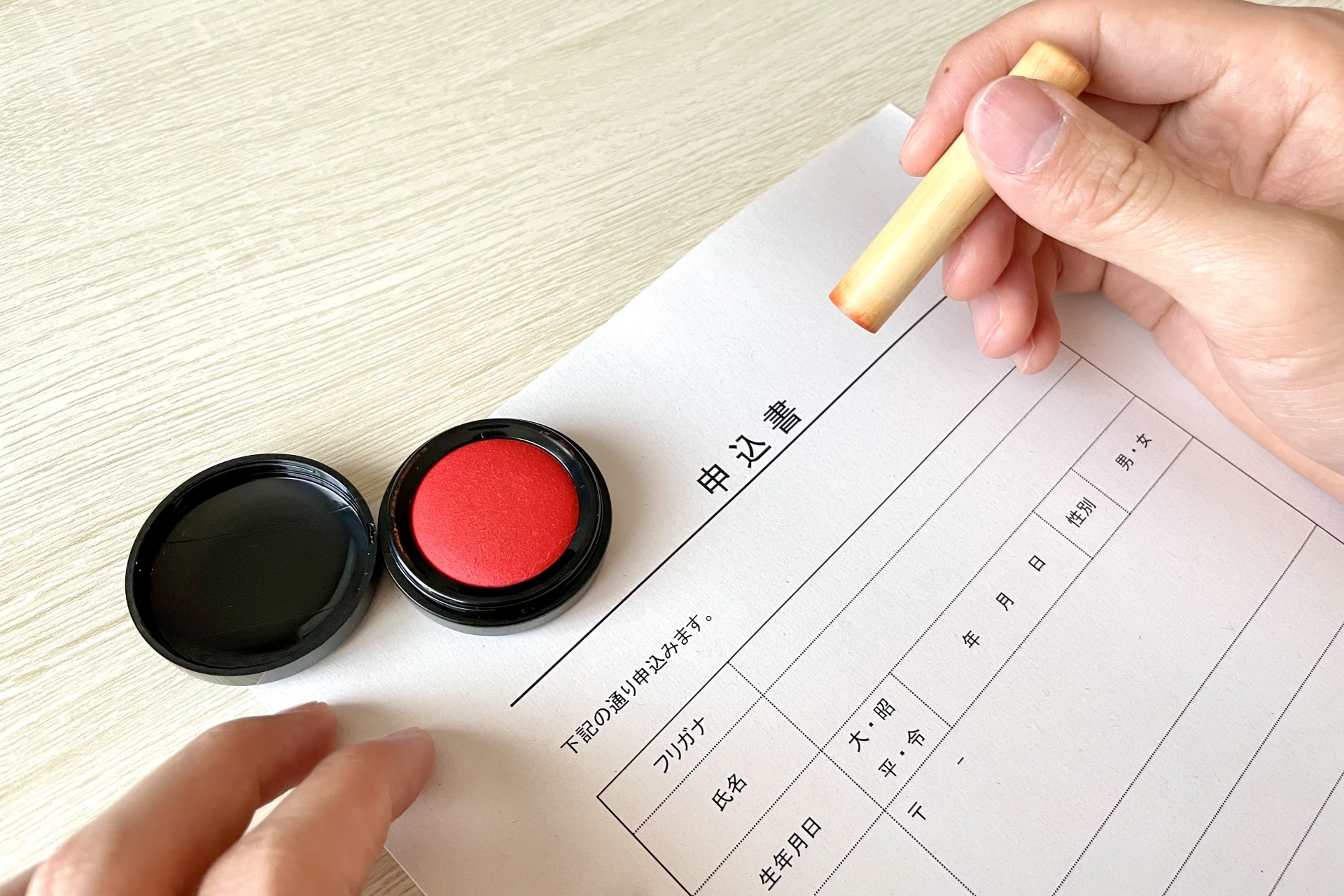 必要書類にご記入ください。